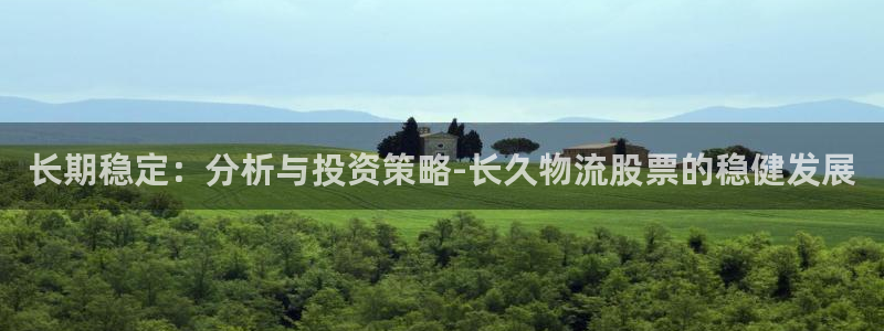 多多28官网下载多少钱：长期稳定：分