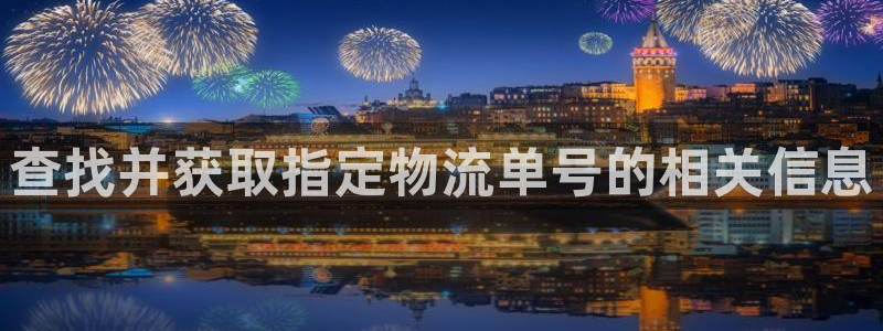 多多28官网下载链接是什么网站：查找