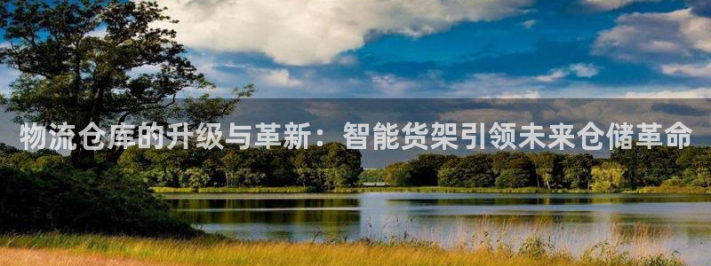 多多28是什么是赌博吗?：物流仓库的